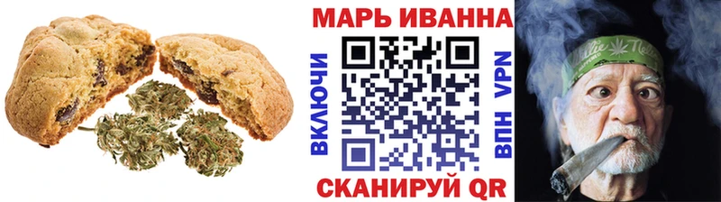 Печенье с ТГК конопля Нерехта