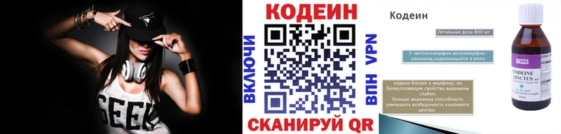 Codein напиток Lean (лин) цена Нерехта