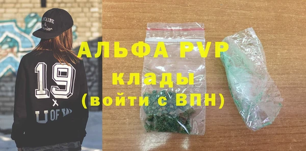 кристаллы Бутурлиновка