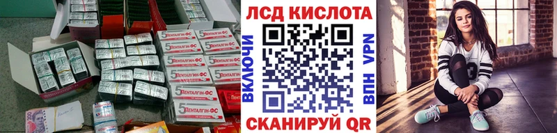 ЛСД экстази кислота  Нерехта 